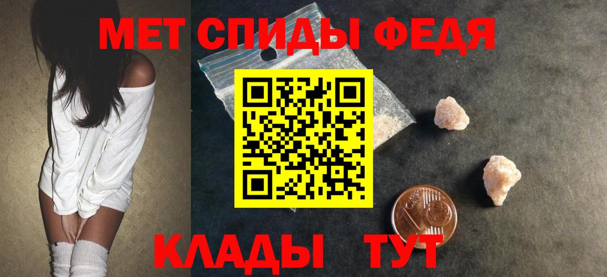 АМФЕТАМИН Premium Владивосток