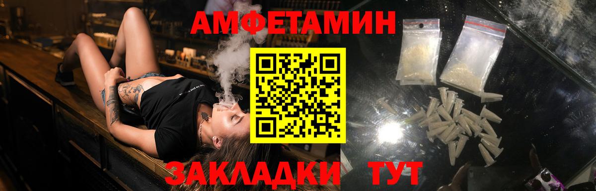 Владивосток  Amphetamine  Вход с VPN  АМФ VHQ  Amphetamine 