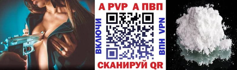 Альфа ПВП кристаллы Владивосток