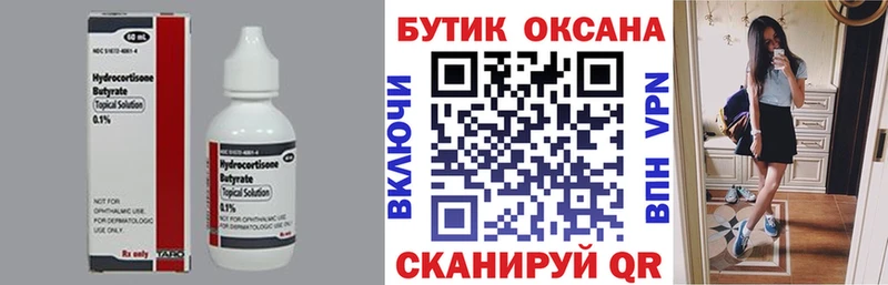 БУТИРАТ жидкий экстази  сколько стоит  Владивосток 