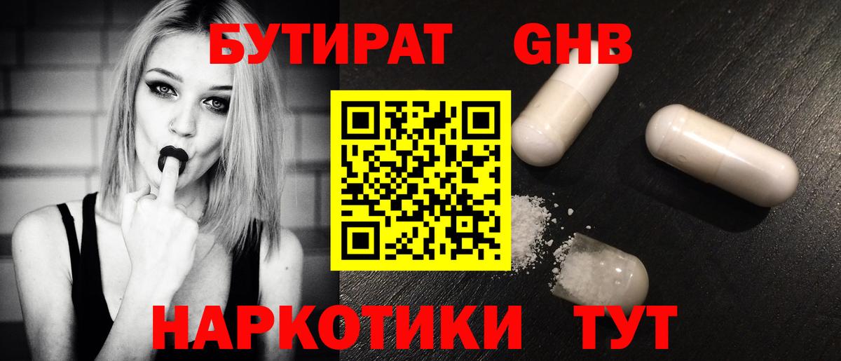 Бутират оксана Владивосток
