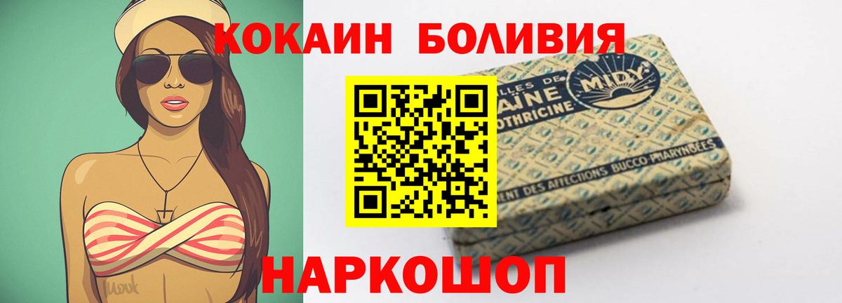 Cocaine Перу Владивосток