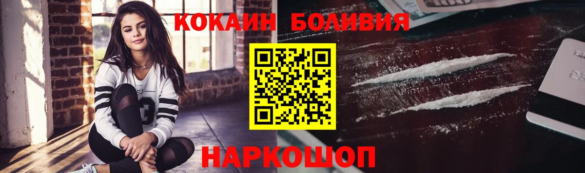 Владивосток  Кокаин  COCAIN 97%  Вход с VPN  КОКАИН Перу 