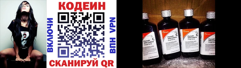 Codein напиток Lean (лин) Владивосток