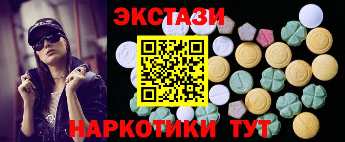 ЭКСТАЗИ 280мг Владивосток
