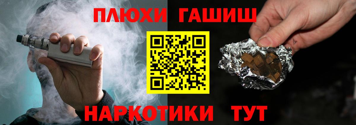 ГАШИШ Premium Владивосток