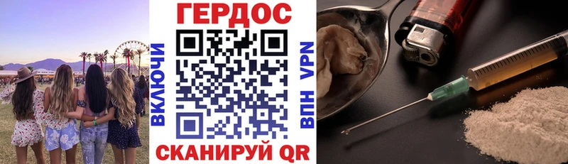 Героин герыч  мориарти телеграм  Владивосток  купить  