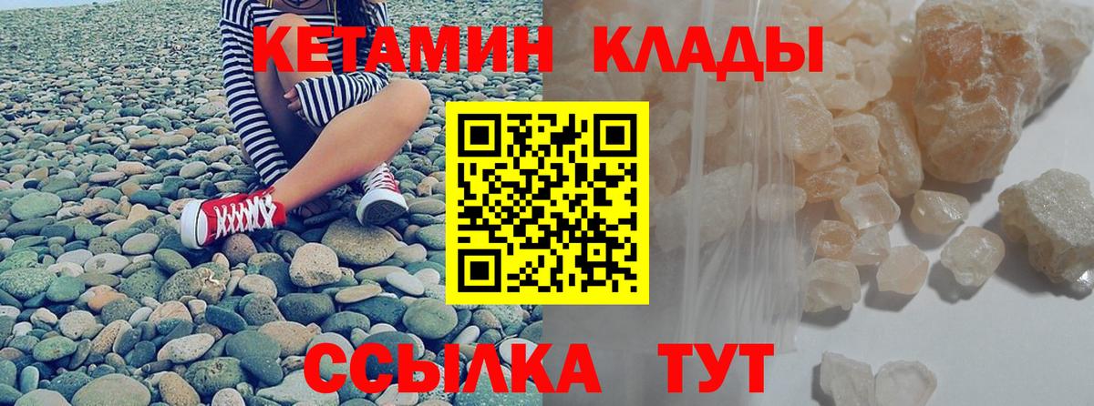 Владивосток  blacksprut ONION  Вход с VPN  КЕТАМИН ketamine 