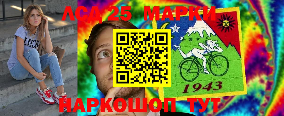 ЛСД экстази кислота Владивосток