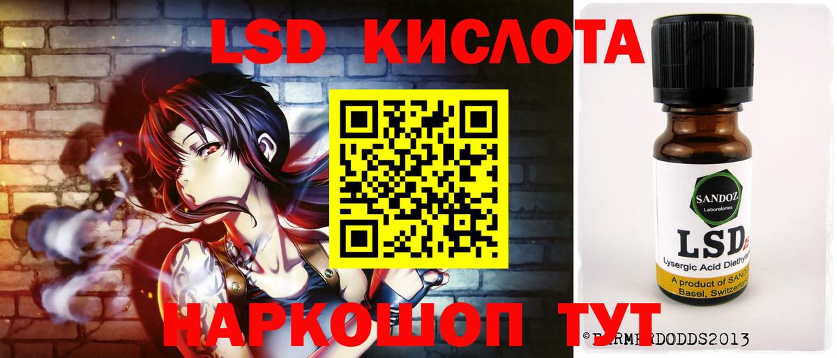 ЛСД экстази кислота  Лсд 25 экстази ecstasy  Владивосток  Вход с VPN 