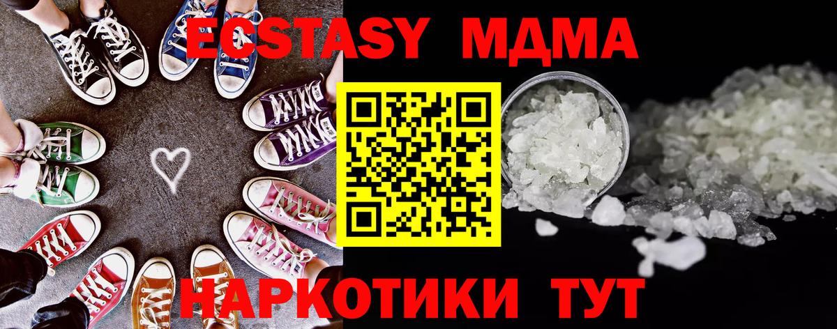 МДМА молли  MDMA VHQ  Владивосток  Вход с VPN 