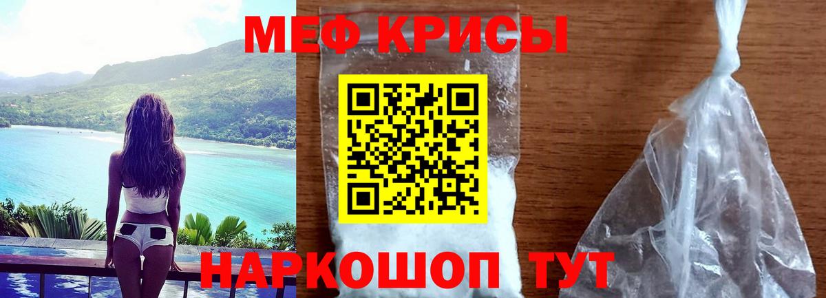 Меф мука Владивосток