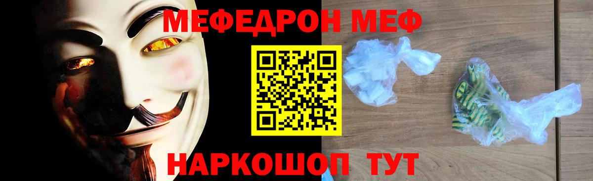 МЕФ мука  Меф  Вход с VPN  Мефедрон  МЕФ 4 MMC  Владивосток 