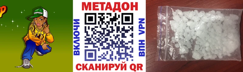 Метадон VHQ  Владивосток 