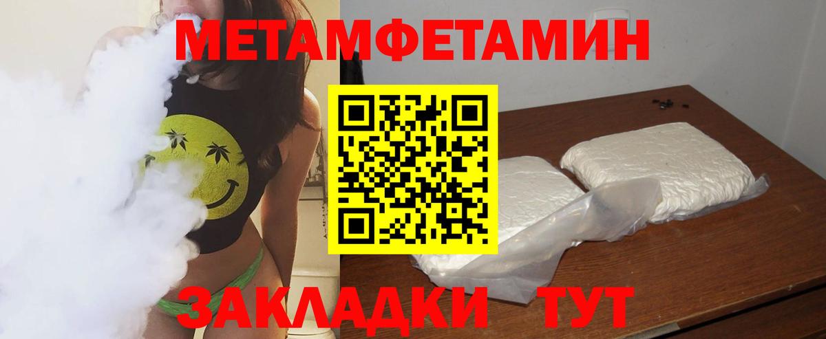 МЕТАМФЕТАМИН винт Владивосток