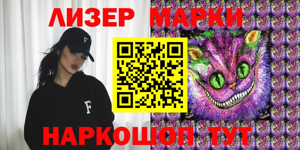 Наркотические марки 1,8мг Владивосток