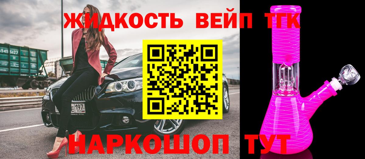 Дистиллят ТГК концентрат  Вход с VPN  Владивосток  Дистиллят ТГК концентрат 